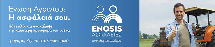 Asfaleies Enosis